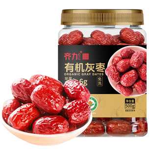 齐力有机灰枣500g/罐 超特级红枣免洗即食新疆特产有机零食大灰枣