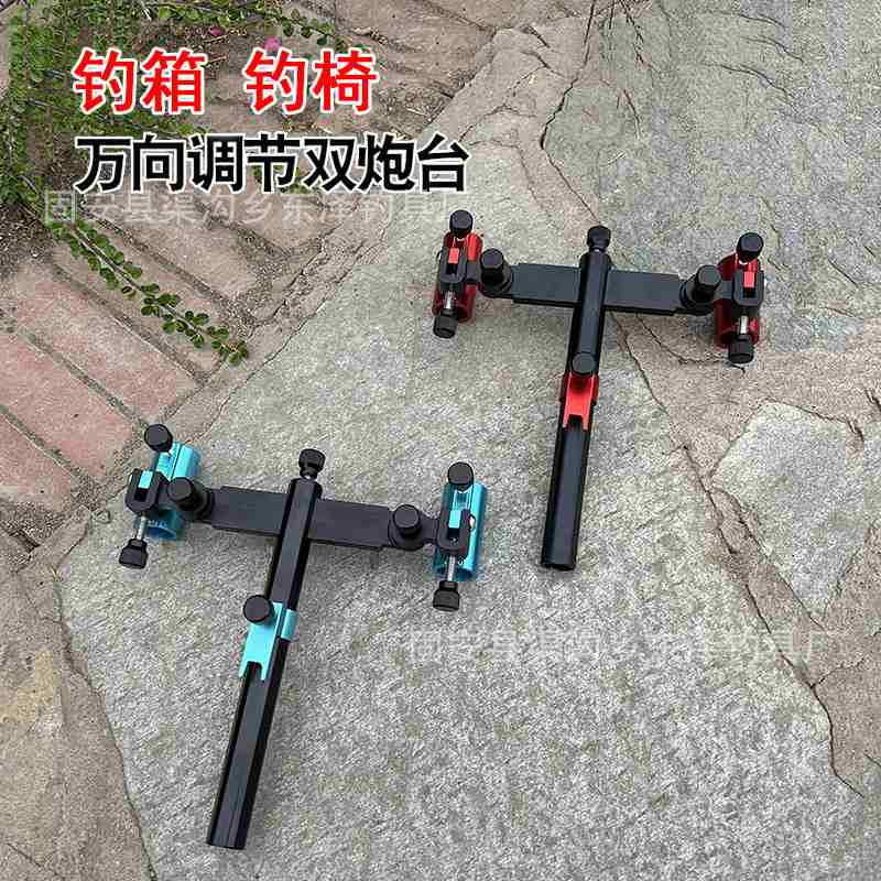 铝合金钓箱双炮台座椅炮台炮台座钓钓支架座两用双杆加厚箱万向
