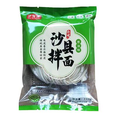 沙佰源沙县拌面好吃不腻哦