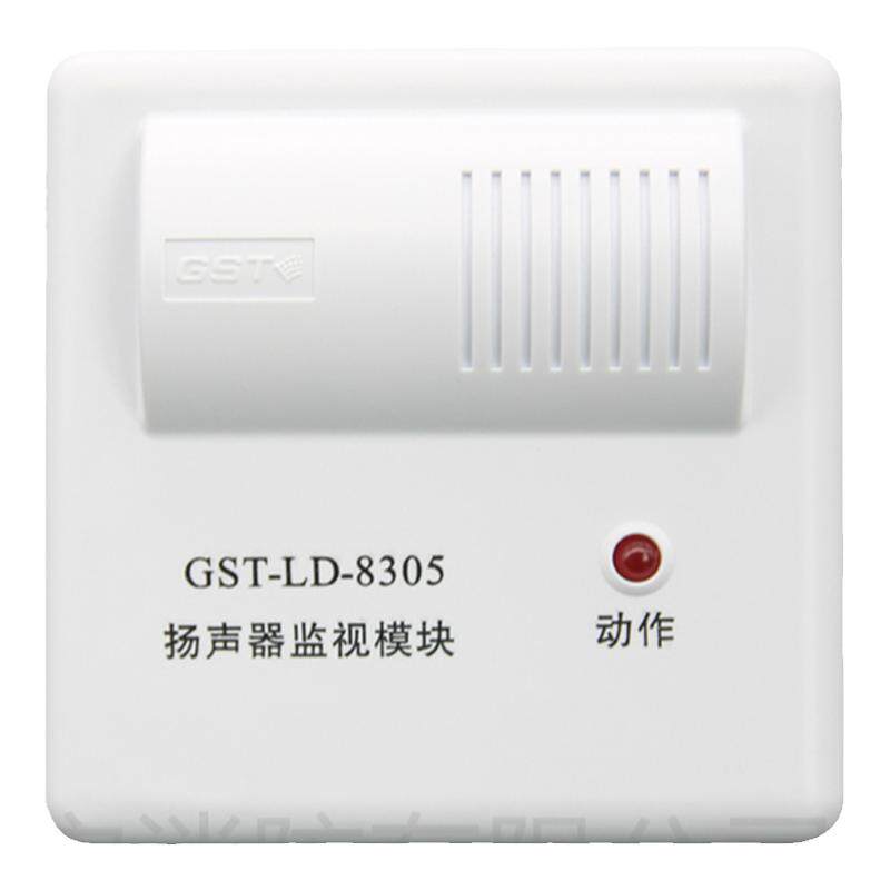 海湾广播模块扬声器监视模块GST-LD-8305A消防切换输出控制监视