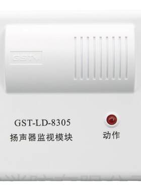 海湾广播模块扬声器监视模块