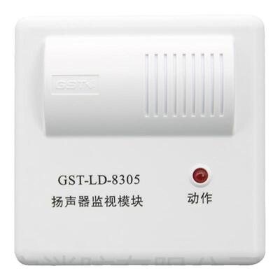 海湾广播模块扬声器监视模块