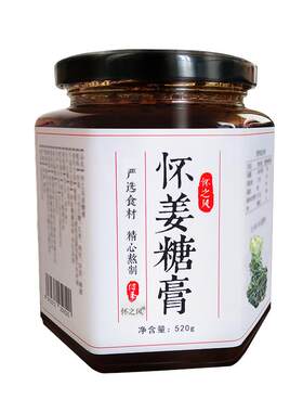 姜枣膏生姜红糖姜茶正品怀姜糖膏
