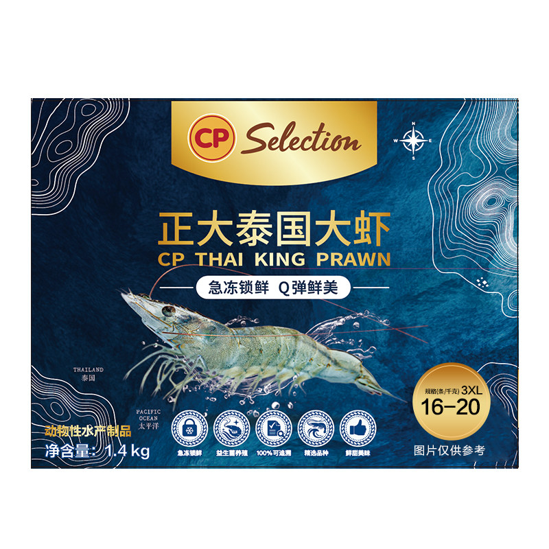 大对虾新鲜速冻水产1400g