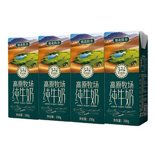【百补福利购】塞北牧乡纯牛奶3.2g200gx4盒早餐学生全脂高原大漠
