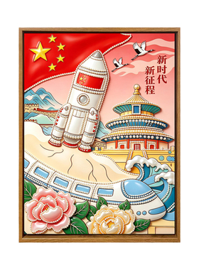 国庆节爱国主题珍珠画DIY活动