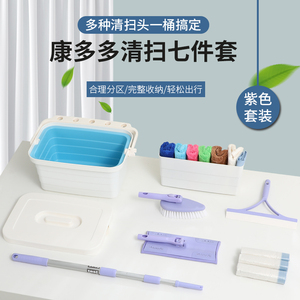 康多多功能收纳家用清洁工具58到家好慷轻喜家政保洁专用工具套装