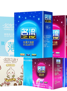 名流之夜002玻尿酸避孕套超薄水润滑大盒正品100只装安全套套男用