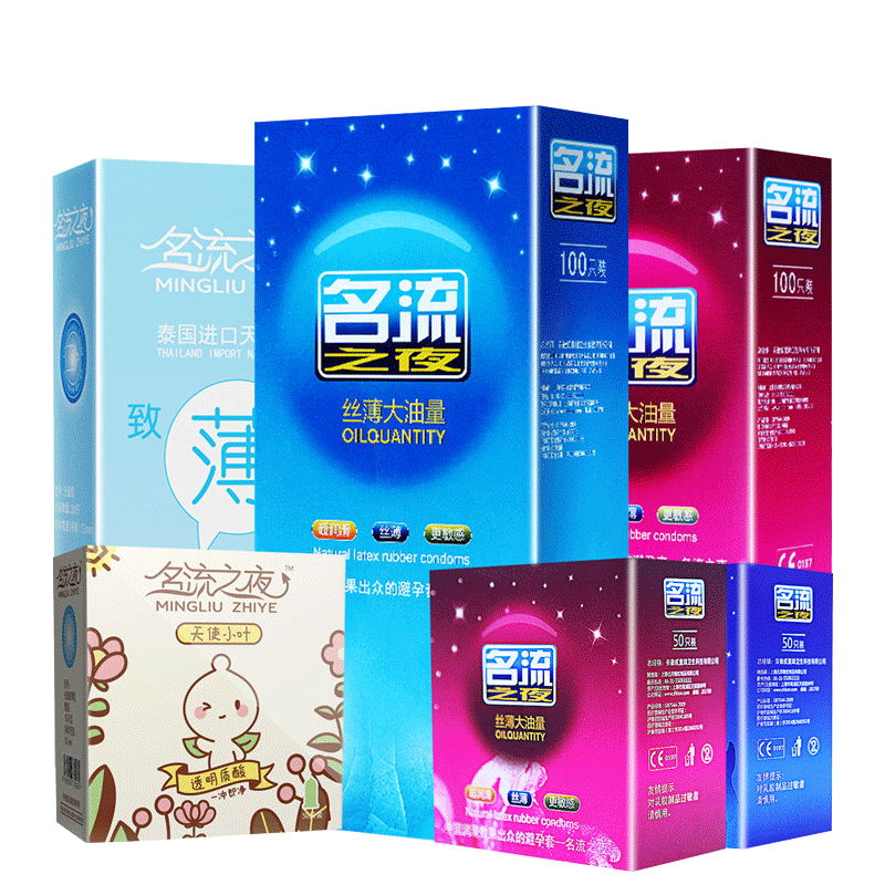 名流之夜002玻尿酸避孕套超薄水润滑大盒正品100只装安全套套男用