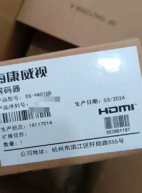 DS-6A01UD 威视解码器—议价