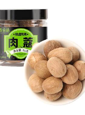 谷食密语肉蔻去腥增香火锅底料