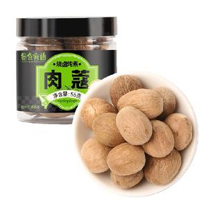 谷食密语香料肉蔻炖肉卤肉火锅底料大料搭配白芷草果丁香八角香叶