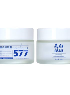 577加持！黄皮淡斑不踩雷