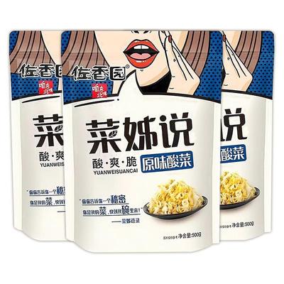 佐香园东北酸菜500g*3袋传统腌制