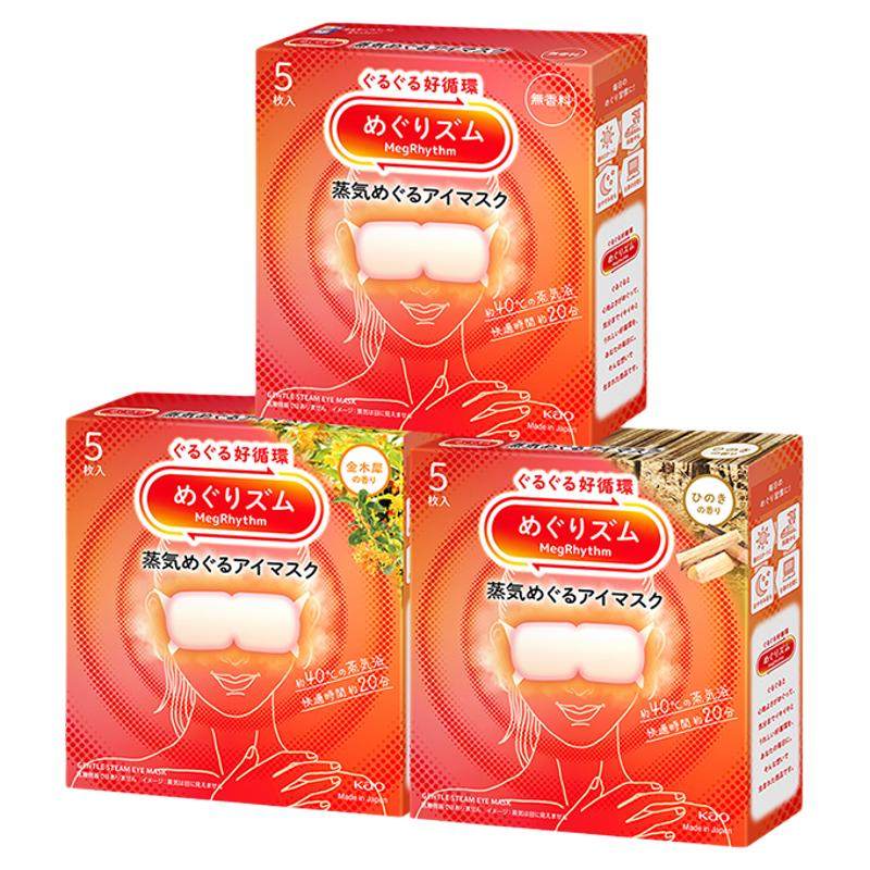 花王蒸汽眼罩热敷放松睡眠遮光5片装