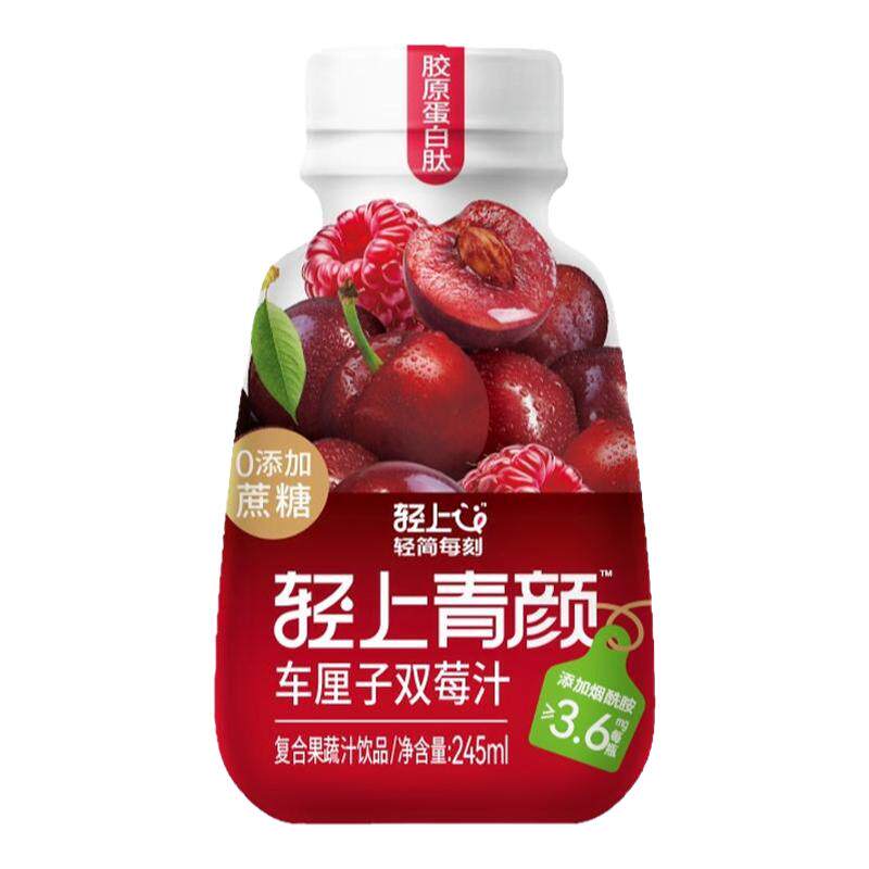 轻上花青素三重奏，多维润养