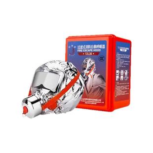 消防面具防毒防烟家用火灾逃生过滤式全面罩自救呼吸器酒店3c认证