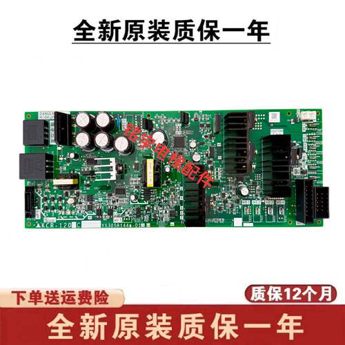 议价三菱电梯无机房驱动电源板M1板KCR-1200C KCR-1201C原装正品