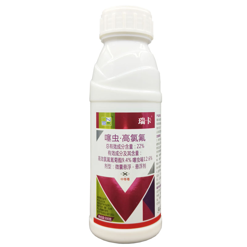 百农思达瑞卡 22%噻虫高氯氟 蚜虫飞虱蓟马白粉虱茶小叶蝉杀虫剂