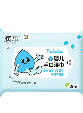 【U先活动专享】润本清凉湿巾10抽×1包