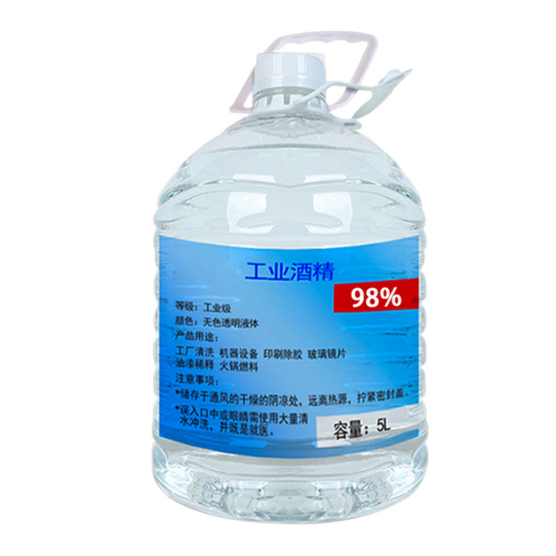 98度工业酒精清洁擦拭手机设备专用清洗剂去胶高纯度大桶商用酒精