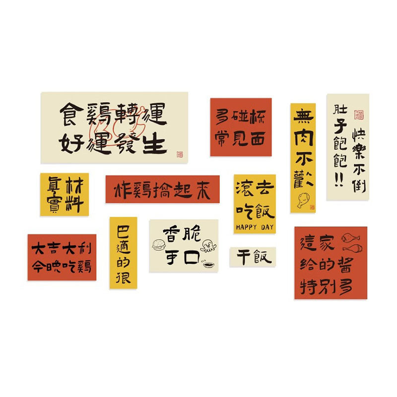网红汉堡店墙面装饰炸鸡店创意背景玻璃门贴纸画广告海报装修贴纸