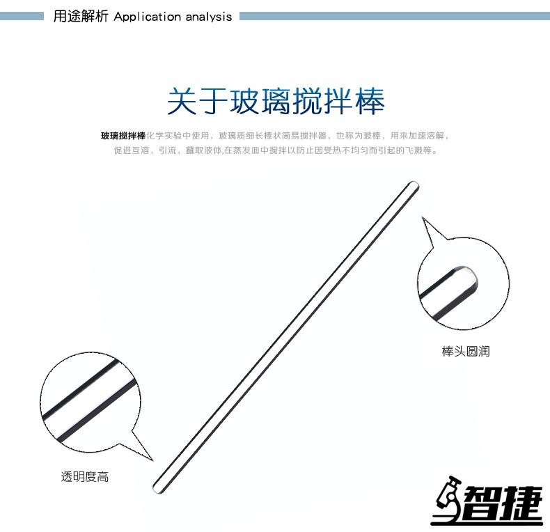 。玻璃棒玻璃搅拌棒圆棒头引流导流棒玻棒耐腐蚀透明15-20-25-30