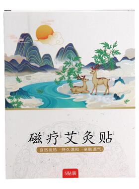 磁疗艾灸贴肩颈腰椎膝盖热敷贴