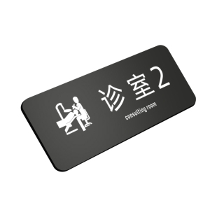 亚克力口腔诊所标识牌牙科诊室门牌定制医院科室牌高档门诊指示标志牌卫生院诊疗治疗清洗种植室标示标牌