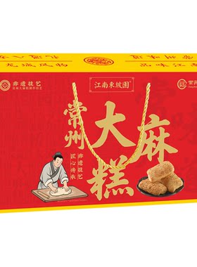 正宗常州特产麻糕礼盒江南东坡园