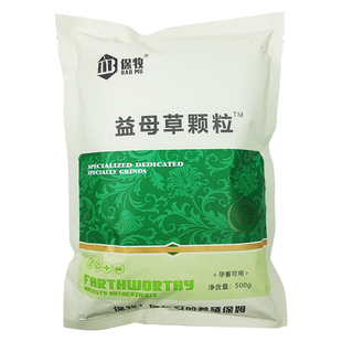 益母草颗粒兽用母牛羊母猪饲料添加剂益母草兽用