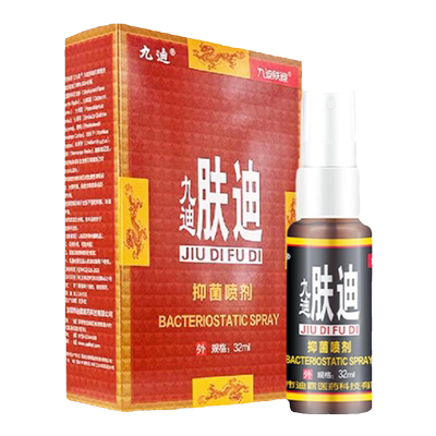 九迪肤迪皮肤抑菌喷剂草本软膏
