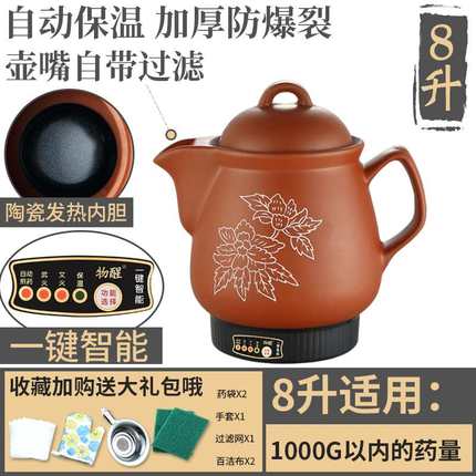 正品6-12升大容量紫砂煎药壶中药壶电煎中医砂锅家用全自动中药煲