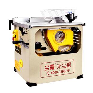 尘霸无尘锯150H升降斜切款无尘台锯家庭装修全屋定制衣柜地板安装