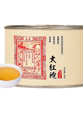元正特级大红袍武夷岩茶乌龙茶