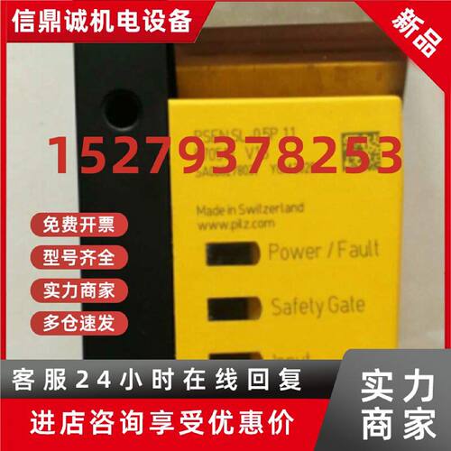 议价pilz皮尔兹570511 PSEN SL-0.5P 1.1 240VDC全新原装安全模块