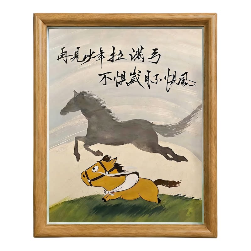 再见少年鼓励孩子木质相框摆件