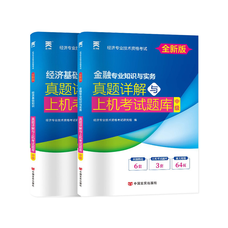 2026年中级经济师网课税务师视频课件真题库中级会计送官方教材