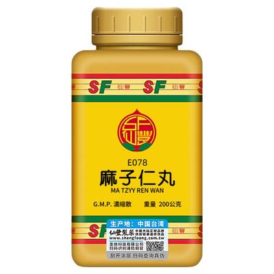 E078麻子仁丸台湾仙丰专卖汉方中药阳胃燥熟大便秘结小便数多