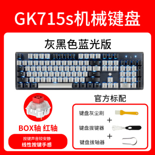 GK715 HYEKU s游戏机械键盘有线凯华BOX轴热插拔粉女生 黑峡谷