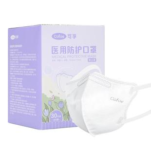 可孚儿童n95级医用防护口罩医疗级别3d立体鼻炎小孩3-8到12岁正品
