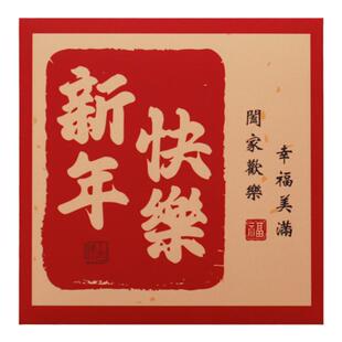 个性复古港风方形小红包大吉大利通用利是封2026马年新款书法创意