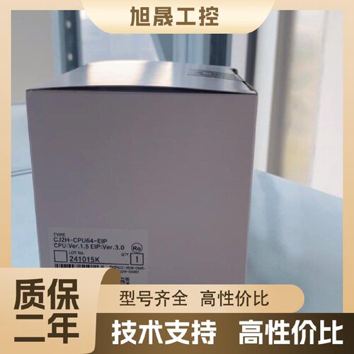 【议价】CJ2H-CPU64-EIP欧姆龙全新原装正品，仓库余货，低
