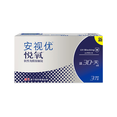 【自营】强生安视优悦氧3片月抛隐形眼镜防UV硅水凝胶水润高透氧