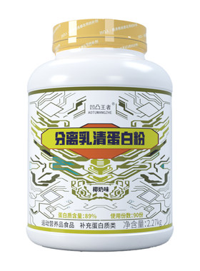 凹凸王者5磅分离乳清蛋白粉运动健身蛋白粉增肌塑型2270g