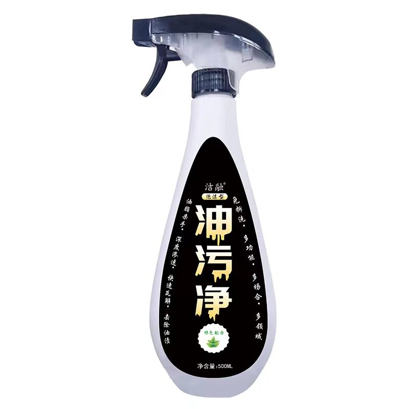 拍1发5洁融泡沫油污净 重油污油渍净一喷净l油烟机清洁剂去油王