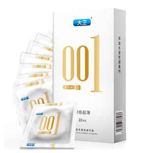 001玻尿酸避孕套超薄裸入正品旗舰店安全套男用冰火3D颗粒持久byt