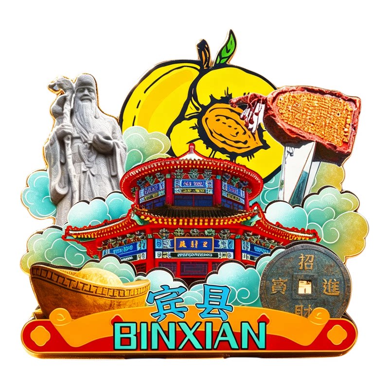 磁吸冰箱贴宾县香炉山文创纪念品
