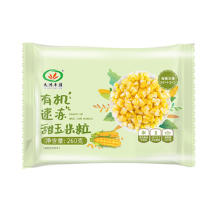 九洲丰园有机儿童面点方便速食小馒头馄饨水饺花卷煎饺饭团早餐
