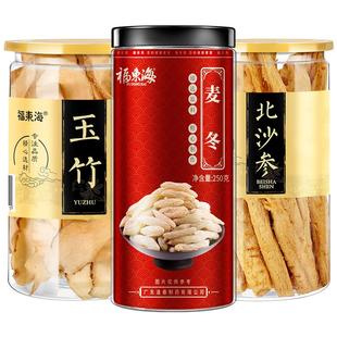 麦冬沙参玉竹组合中的药材正品官方旗舰店煲汤料包干货搭黄芪党参